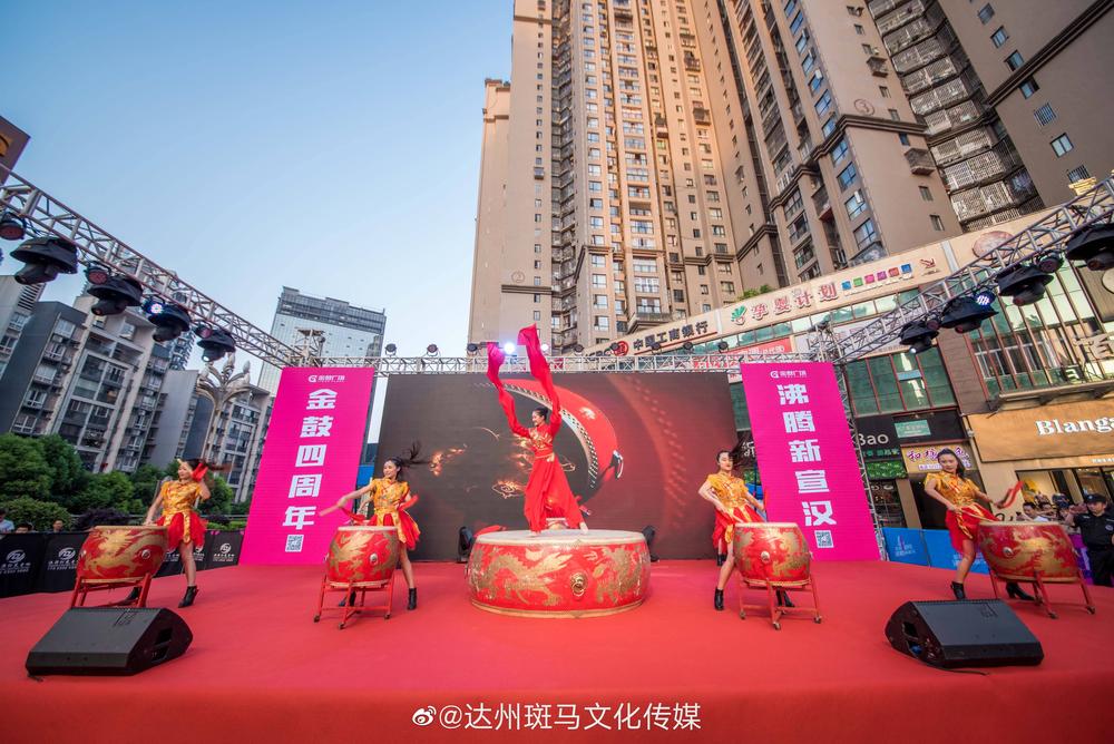宣汉金鼓广场四周年庆典晚会