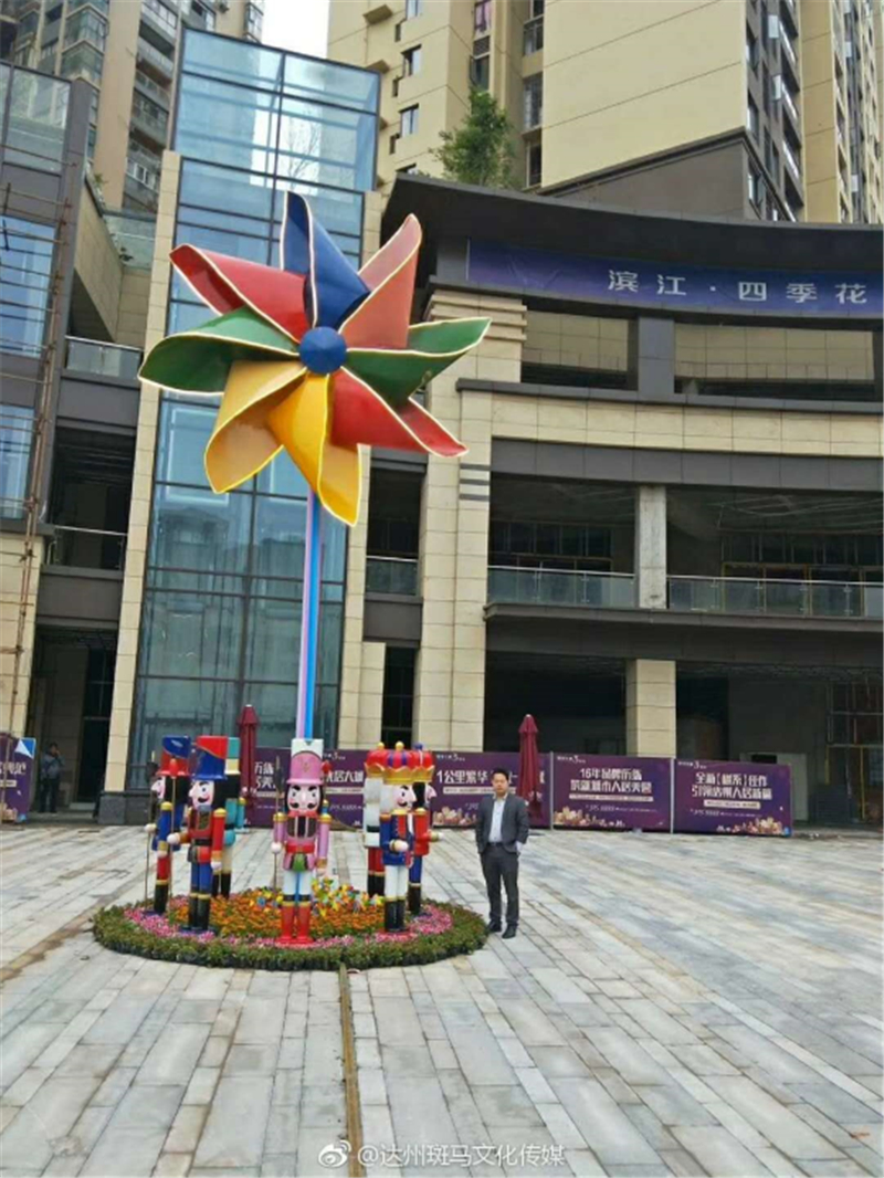 滨江·四季花城广场包装-达州最大风车3.jpg