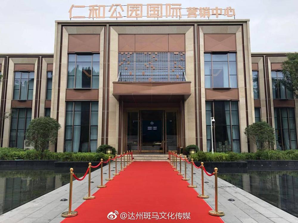 渠县仁和公园活动