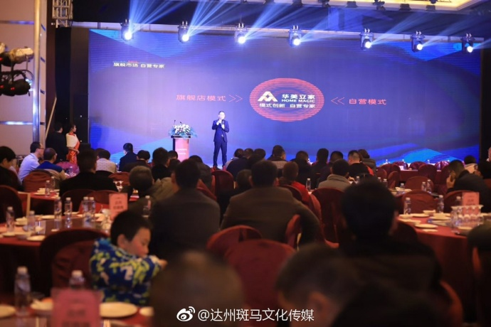 福森华美立家签约仪式活动4.png