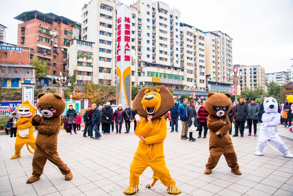西商农博园马戏节前期游街快闪活动